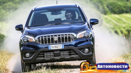 Россияне получат новый Suzuki SX4 осенью - «Автоновости»