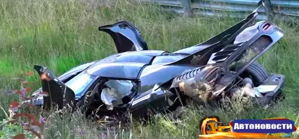 Самый дорогой суперкар в мире разбили без возможности восстановления - «Автоновости»
