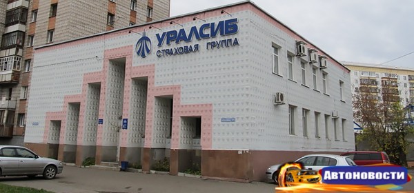 СМИ узнали о возможном уходе «Уралсиба» с рынка ОСАГО - «Автоновости»