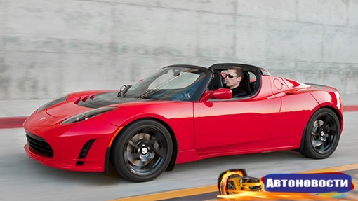 Tesla увеличила запас хода модели Roadster - «Автоновости»