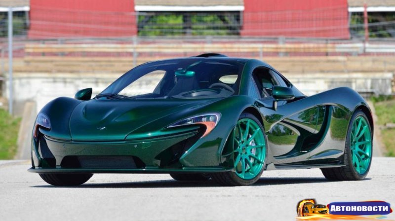 Этот очень зеленый McLaren P1 может стать вашим - «Автоновости»