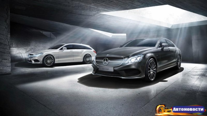 Mercedes представил CLS Final Edition - «Автоновости»
