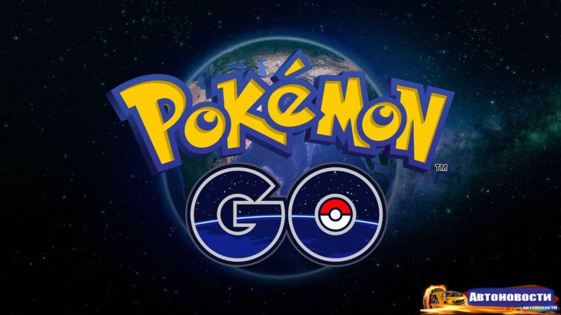 Pokemon Go рекордно обвалила акции Nintendo и принесла убытки на $6,7 млрд - «Автоновости»