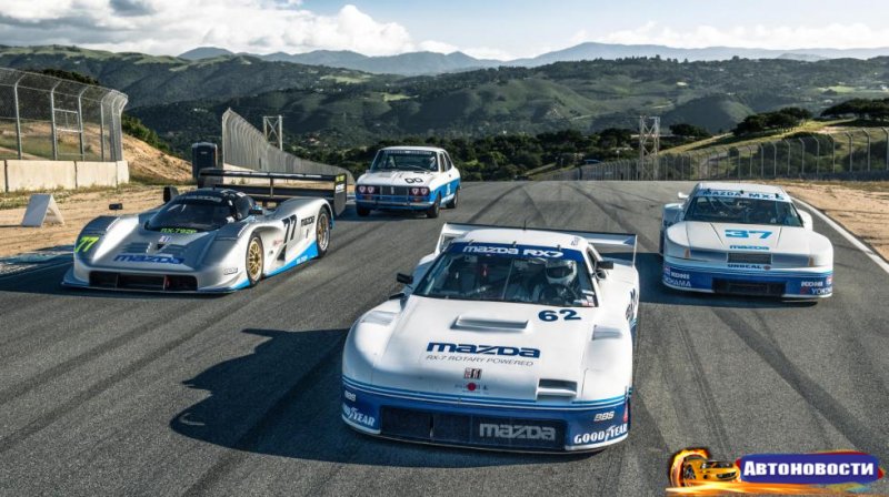 Полюбуйтесь этими классическими гоночными Mazda - «Автоновости»