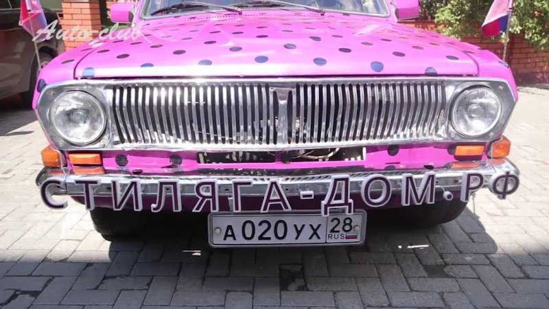 Розовая волга в Челябинске. Благовещенск-Владивосток-Москва  - «видео»