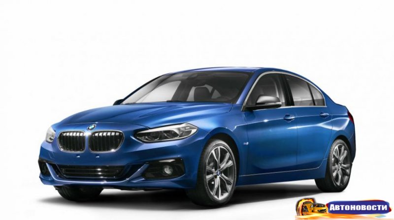 Седан BMW 1-Series уже здесь, но купить его не получится - «Автоновости»