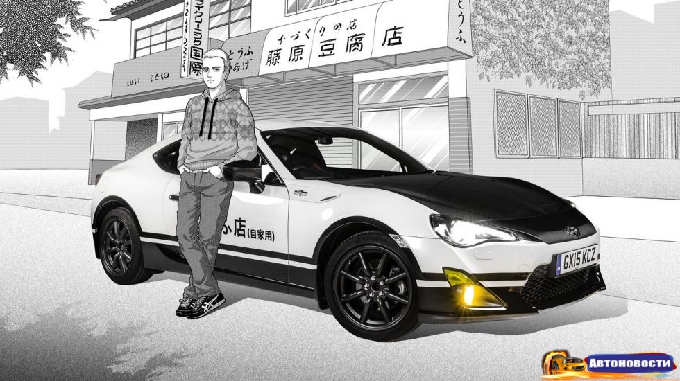 Toyota посвятила особую GT86 японским комиксам - «Автоновости»