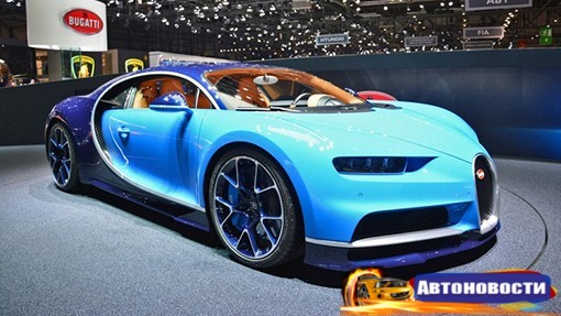 В Bugatti отказались от открытого гиперкара Chiron - «Автоновости»