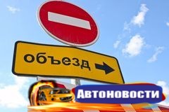 В Челябинской области на три месяца перекроют сквозной проезд по двум автодорогам - «Автоновости»