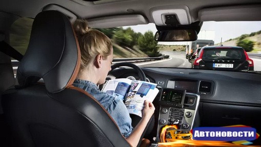 Volvo: Жители Нью-Йорка и Калифорнии готовы к робокарам - «Автоновости»
