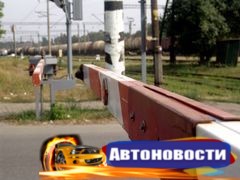Железнодорожные переезды Кузбасса оснастят камерами фиксации нарушений ПДД - «Автоновости»