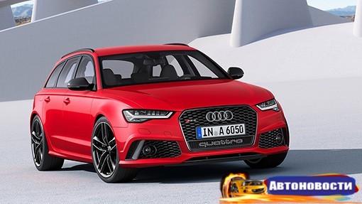 Audi выпустит «заряженный» универсал для бездорожья в 2017 году - «Автоновости»
