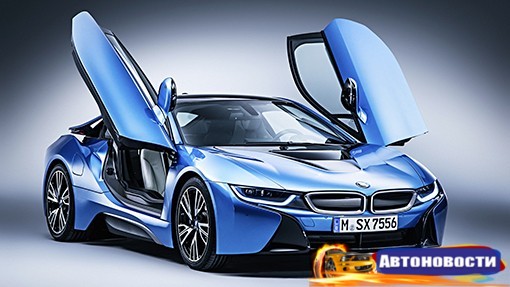 BMW i8 нового поколения станет мощнее - «Автоновости»