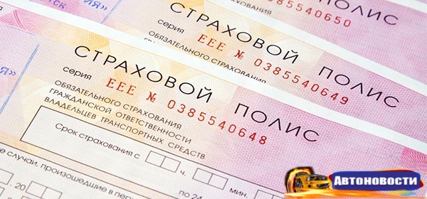 Центробанк ограничил лицензию страховой группы «Уралсиб» по ОСАГО - «Автоновости»