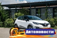 Дилеры Renault в РФ начали принимать заказы на Kaptur с вариатором - «Автоновости»
