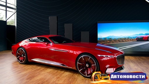 Концепт-кар Vision Mercedes-Maybach 6 оказался радиоуправляемым - «Автоновости»