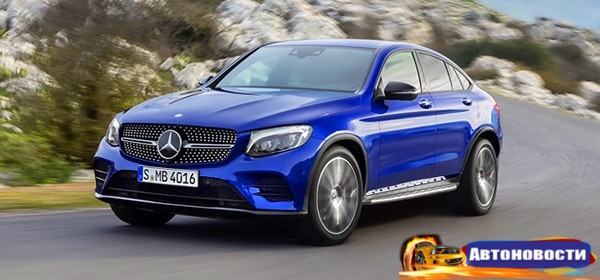 Mercedes покажет на Московском автосалоне кроссовер GLC Coupe - «Автоновости»