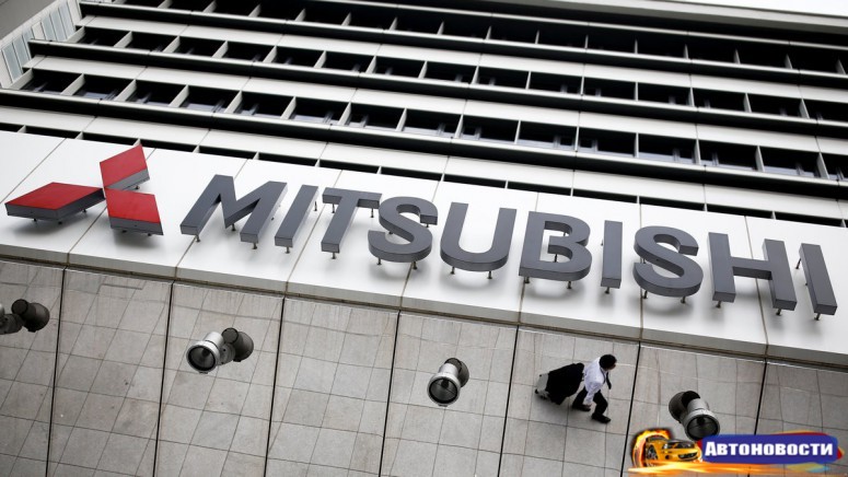 Mitsubishi заплатит 480 млн долларов за ложные данные о расходе топлива - «Mitsubishi»
