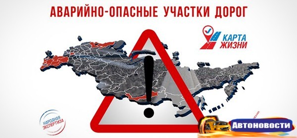 Названа самая опасная дорога в России - «Автоновости»