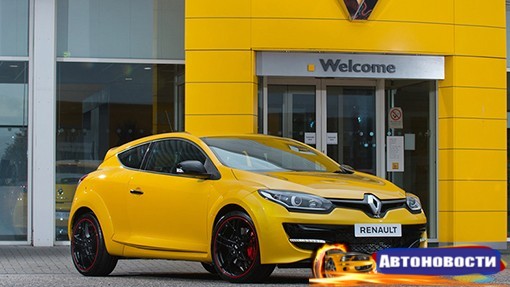 Последний экземпляр Renault Megane RS выставили на продажу - «Автоновости»