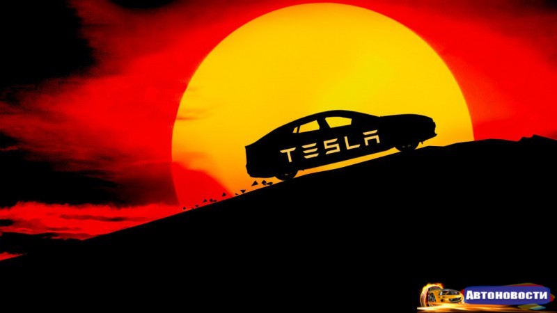 Потери Tesla по итогам второго квартала составили $293 млн - «Tesla»