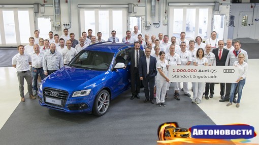 С конвейера в Ингольштадте сошел миллионный кроссовер Audi Q5 - «Автоновости»