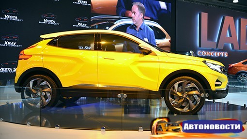 Серийная версия Lada XCODE появится до 2021 года - «Автоновости»