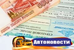 Страховщики: штраф за езду без ОСАГО нужно повысить до 8000 рублей - «Автоновости»