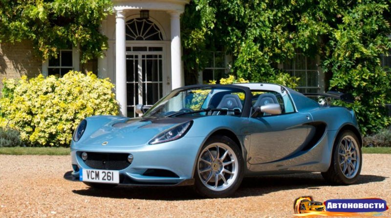 Lotus построил Elise массой менее 900 килограммов - «Автоновости»