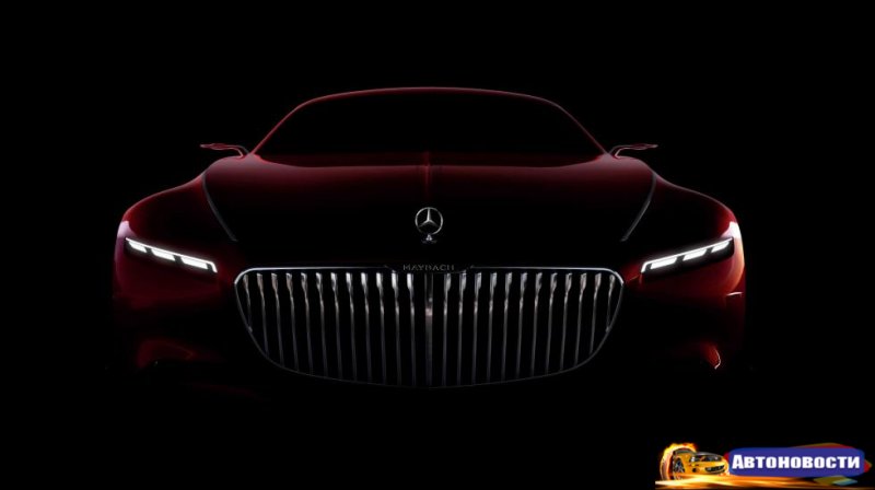 Новая двухдверка Mercedes-Maybach показала лицо - «Автоновости»