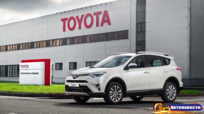 Toyota начала сборку RAV4 в Санкт-Петербурге - «Автоновости»