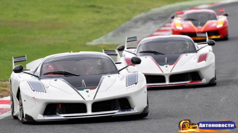 Взгляните на потрясающие XX-модели Ferrari - «Автоновости»