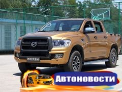 У китайцев появился собственный полноразмерный пикап - «Автоновости»