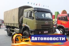 В Приморье будут собирать грузовики FAW - «Автоновости»