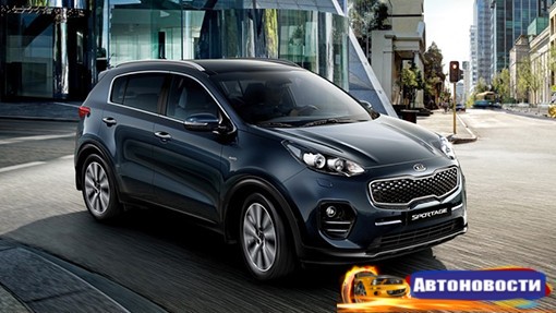 В России стартовали продажи самых доступных версий Kia Sportage - «Автоновости»