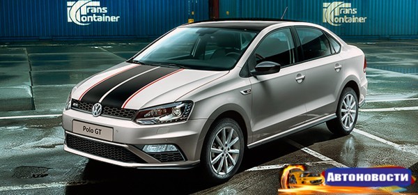 Volkswagen назвал российские цены на самый быстрый Polo - «Автоновости»