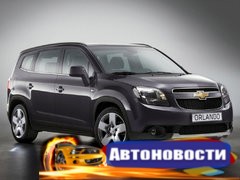 GM позвал на станции техобслуживания 3 тысячи проданных в России Chevrolet - «Автоновости»