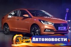 Hyundai представил в Китае новый Solaris - «Автоновости»