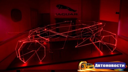 Jaguar создал для биеннале в Лондоне лазерное шоу - «Автоновости»