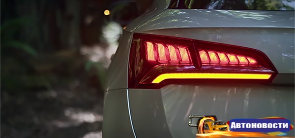 Компания Audi показала оптику нового Q5 - «Автоновости»