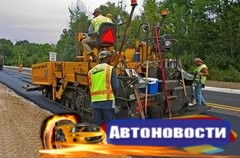 Штрафы ГИБДД предложили пустить на строительство дорог - «Автоновости»
