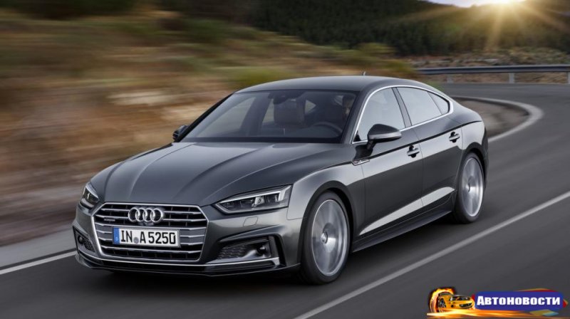 Audi A5 Sportback нового поколения раскрыта досрочно - «Автоновости»