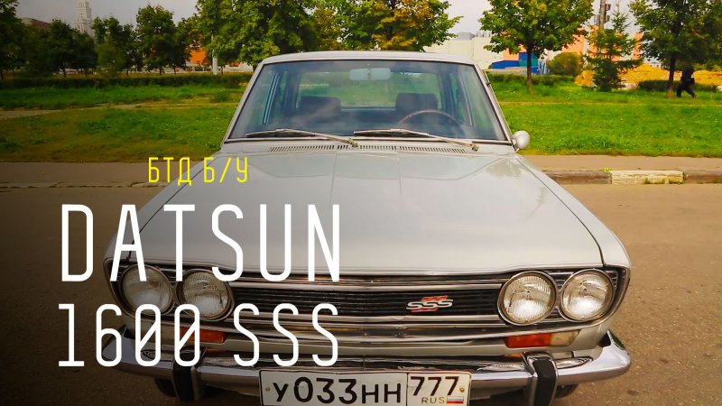 Datsun 1600 SSS - Большой тест-драйв (б/у)  - «видео»