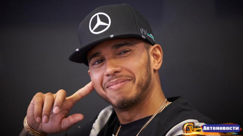 Льюис Хэмилтон: «Хочу построить собственный суперкар» - «Автоновости»