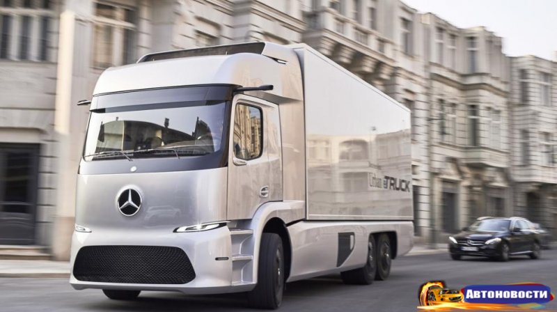 Mercedes-Benz построил электрический грузовик - «Автоновости»