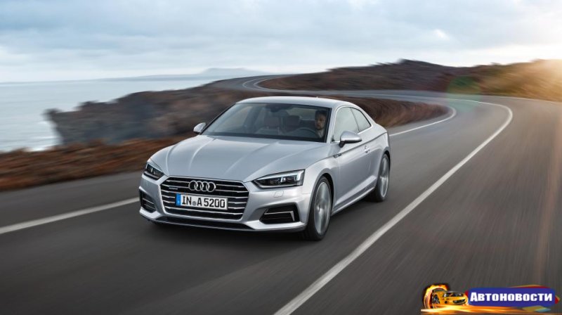 Новая Audi A5 обрела российский прайс-лист - «Автоновости»