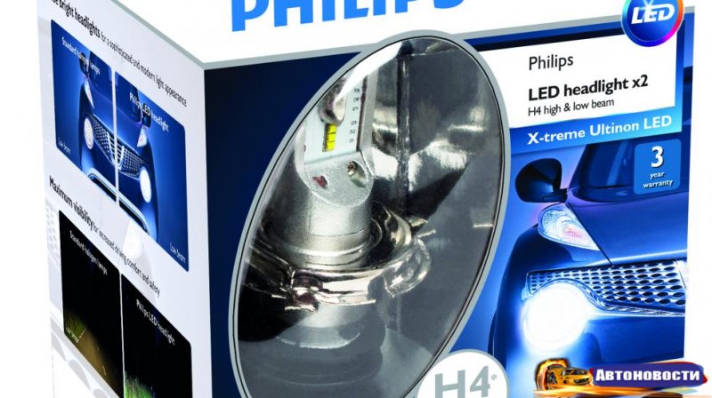 Philips X-tremeVision - «Автоновости»