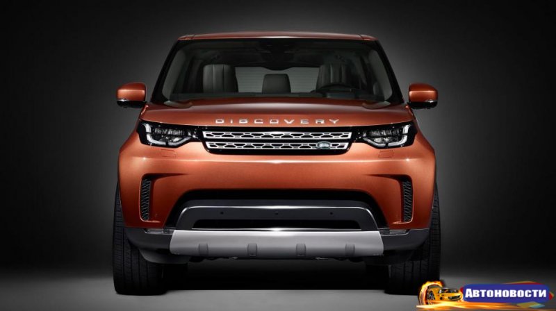 Посмотрите в лицо новому Land Rover Discovery - «Автоновости»