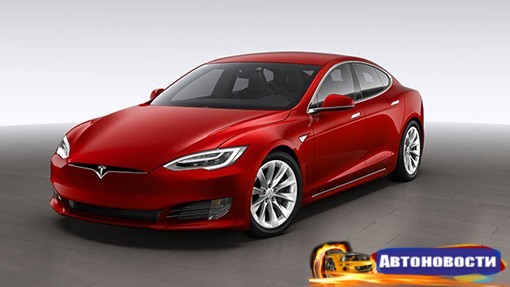 Топовый Tesla Model S признали экокаром с наибольшим запасом хода - «Автоновости»