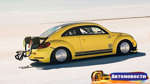 Volkswagen Beetle промчал по Бонневиллю на рекордной скорости - «Автоновости»